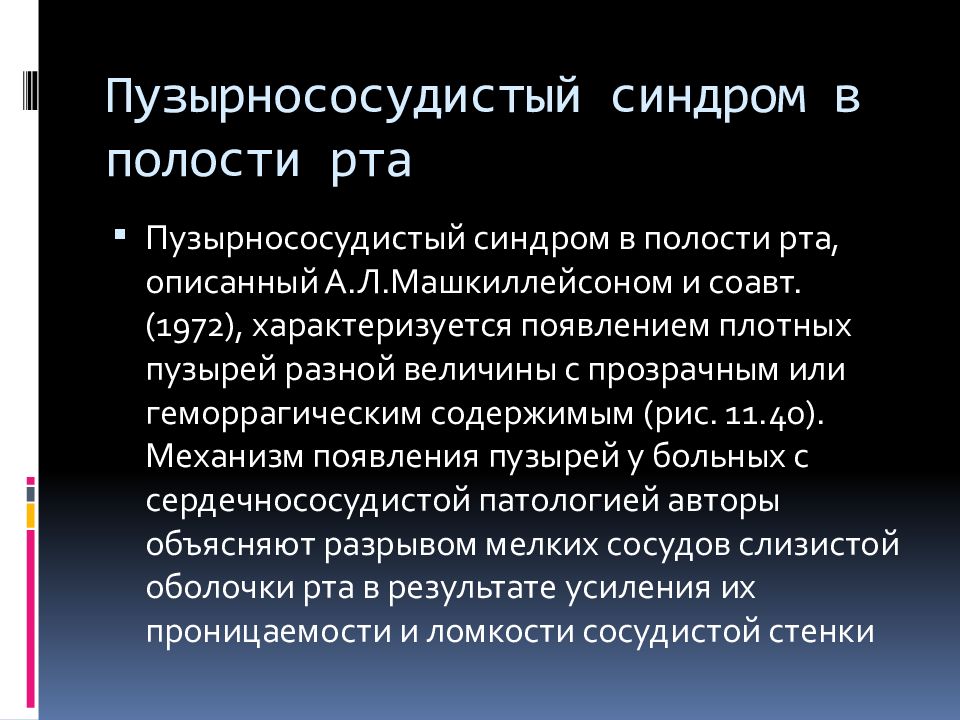 Блокады патогенез. Эпидемиологические особенности гриппа. Эпидемиологическая характеристика гриппа. Кризисный пиар. Эпидемиология вируса гриппа.