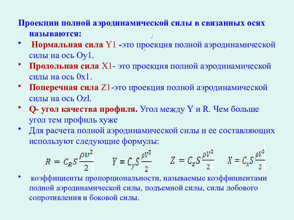 Эксплуатация и ремонт вертолетов, самолетов и авиационных двигателей Р аздел №1