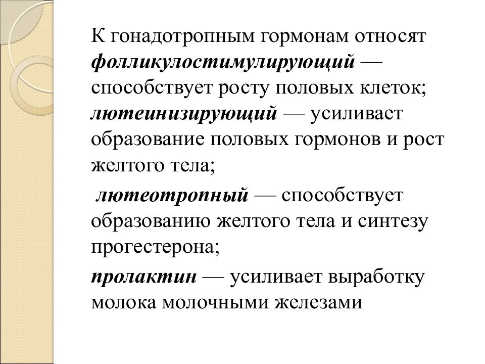 Организм человека как единое целое презентация