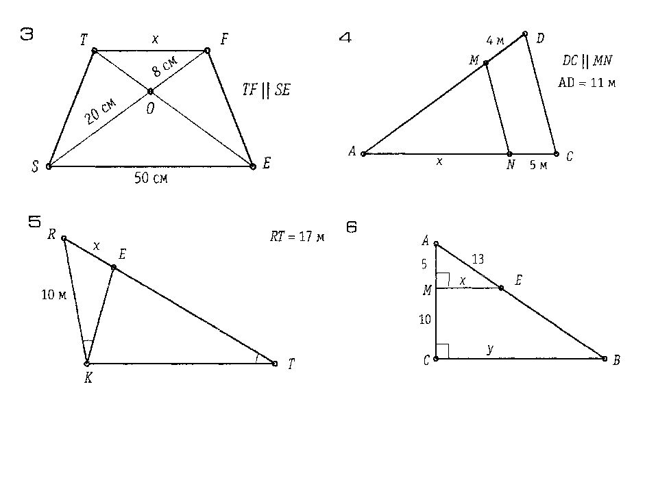 Таблица 14 признаки подобия треугольников задачи на готовых чертежах э н балаян
