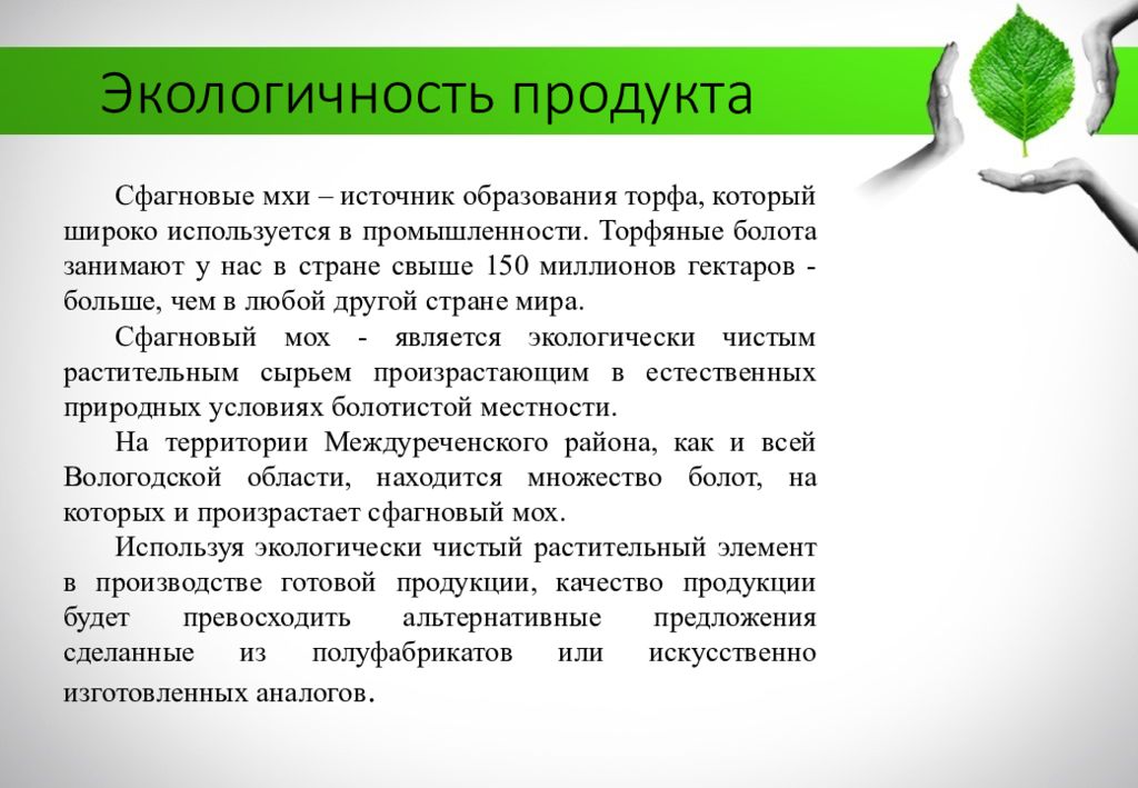 Как происходит образование торфа на сфагновых болотах