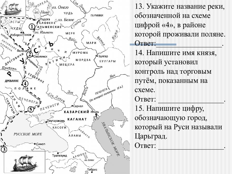 Назовите реку обозначенную на схеме двумя цифрами 4