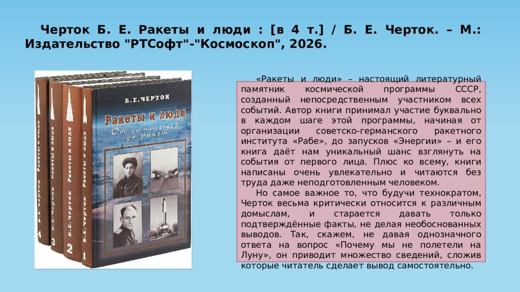Это просто космос! Посвящается 65-летию первого полета человека в космос