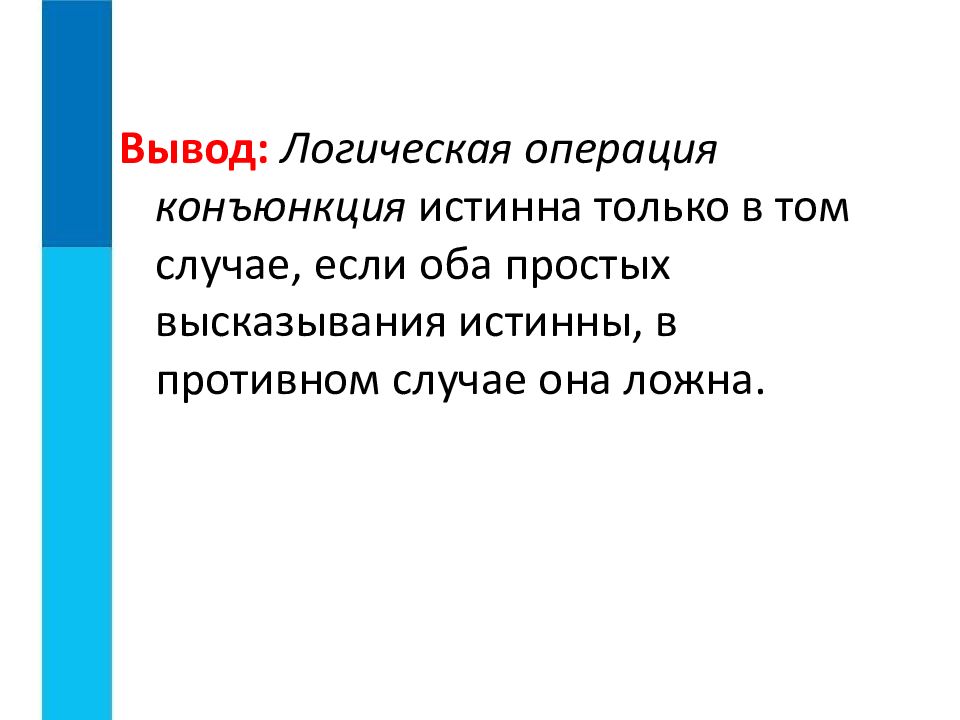 Логическое программирование картинки. Правила логического вывода. Индукция в философии. Логический вывод основанный. Правила логического вывода.