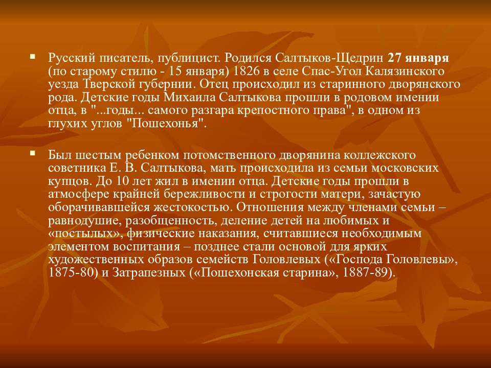 Периоды ссылки. Пушкин 1824-1826 Михайловское на пути к реализму. 1824 1826 Михайловское на пути к реализму к морю я помню чудное мгновенье. Период ссылки в Михайловское 1824-1826. Устный счет.