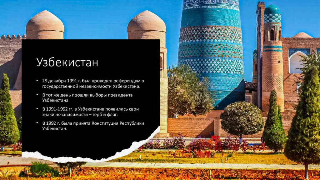 Петротек Азия Узбекистан. MRO Central Asia Tashkent.