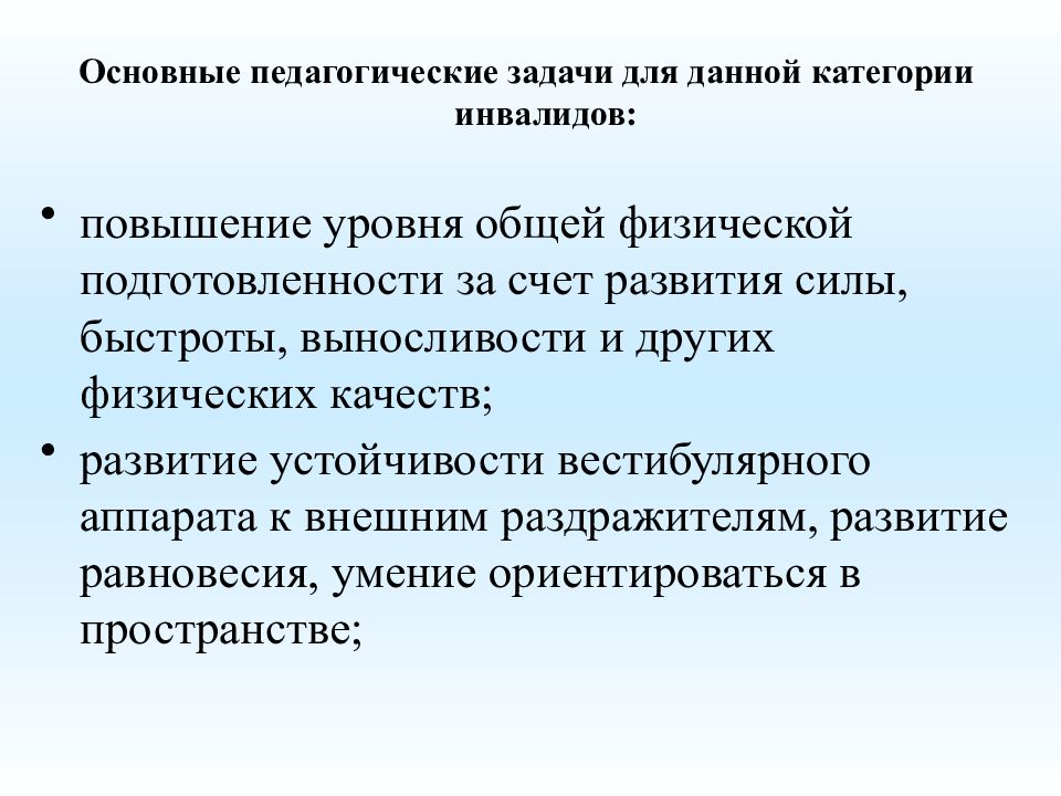 Социально педагогических задач. Задачи врачебного контроля. Основная задача врачебного контроля в АФК. Основные задачи педагогики. Основные задачи педагога.