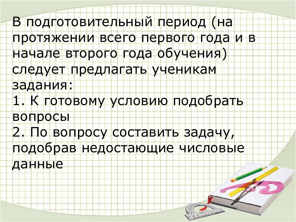 Какую задачу невозможно решить. Пример который нельзя решить. Составные задачи. Какую задачу невозможно решить. Какую задачу невозможно решить.