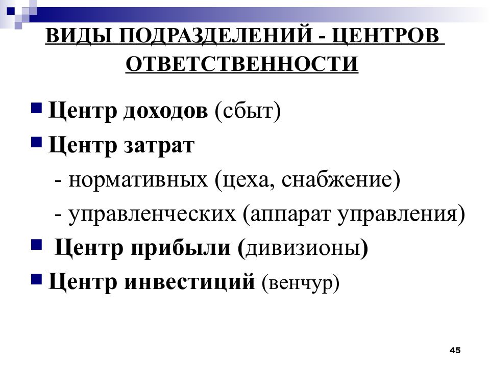 Тип подразделения. Виды подразделений. Типы административного аппарата. Центр хранения данных ООО.