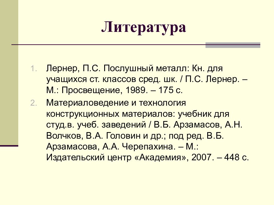 Литературный процесс 30 40 годов. Современный литературный процесс. Литературный процесс.