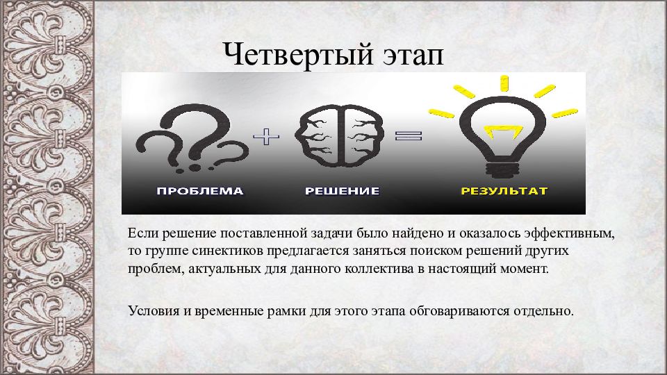 Займитесь поисками