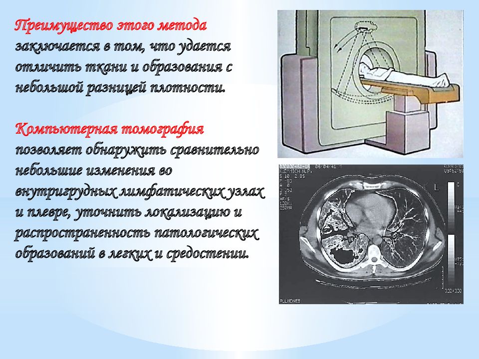 Первые методы и приборы физического обследования презентация