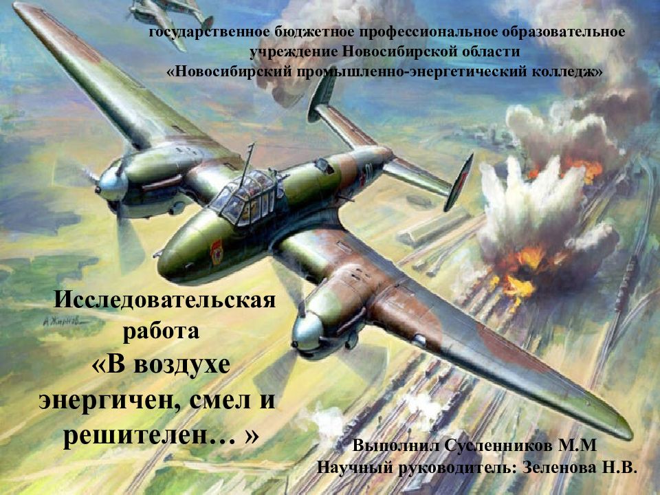 г осударственное бюджетное профессиональное образовательное учреждение