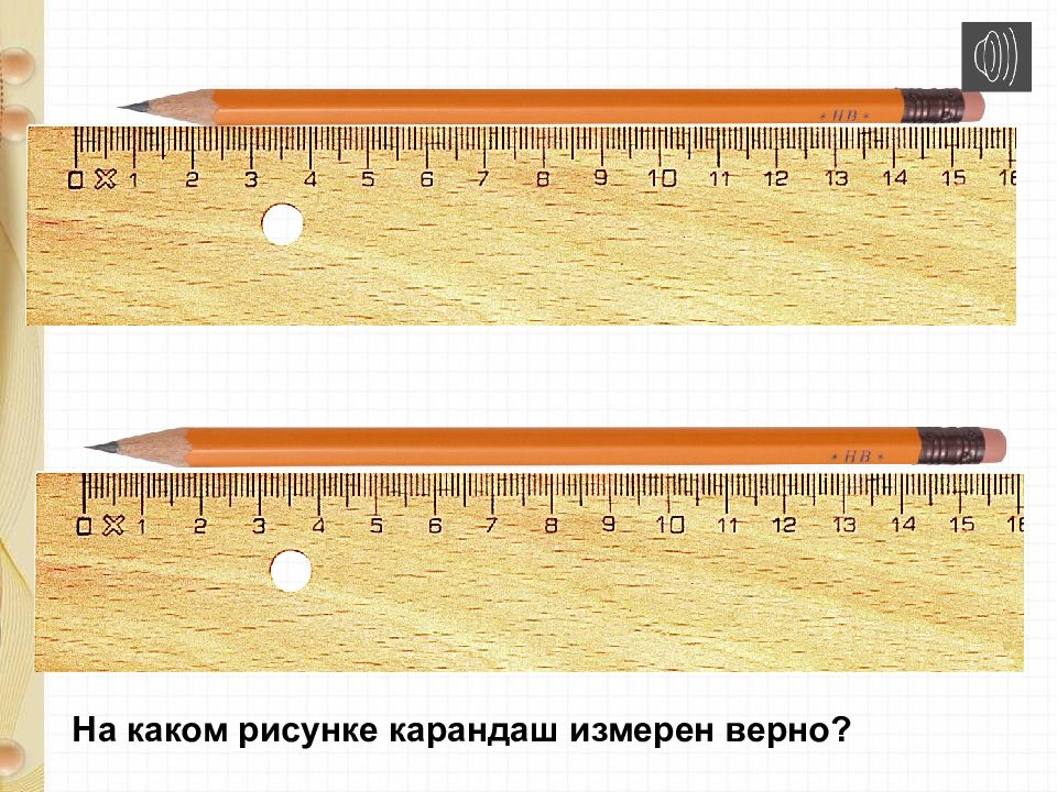 Презентация единица длины сантиметр 1 класс презентация