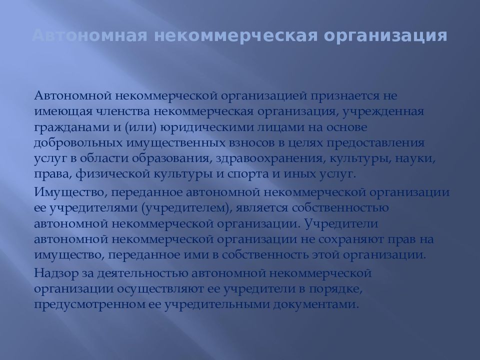 Автономные некоммерческие и коммерческие. Коммерческие и некоммерческие организации доклад. Союзы юридических лиц коммерческие и некоммерческие. Коммерческий.