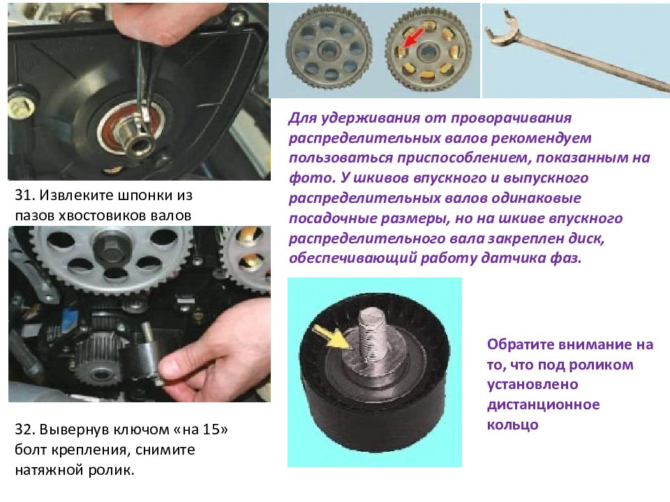 Как достать вал. Шпонка ВАЗ 2114. Шпоночный ПАЗ распредвала. Двигатель со шпонкой на валу. Шпонка шкива распредвала.