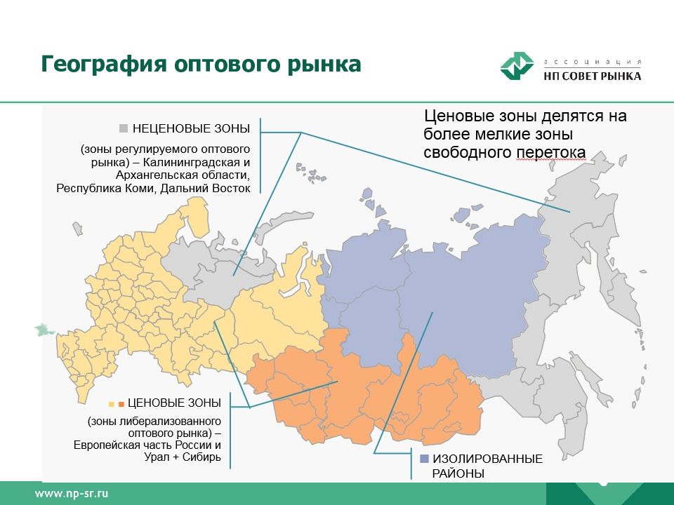 Карта ценовых зон электроэнергии