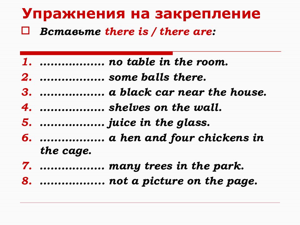 There is there are упражнения. There is there are упражнения 5 класс. There is there are презентация. Was were упражнения.