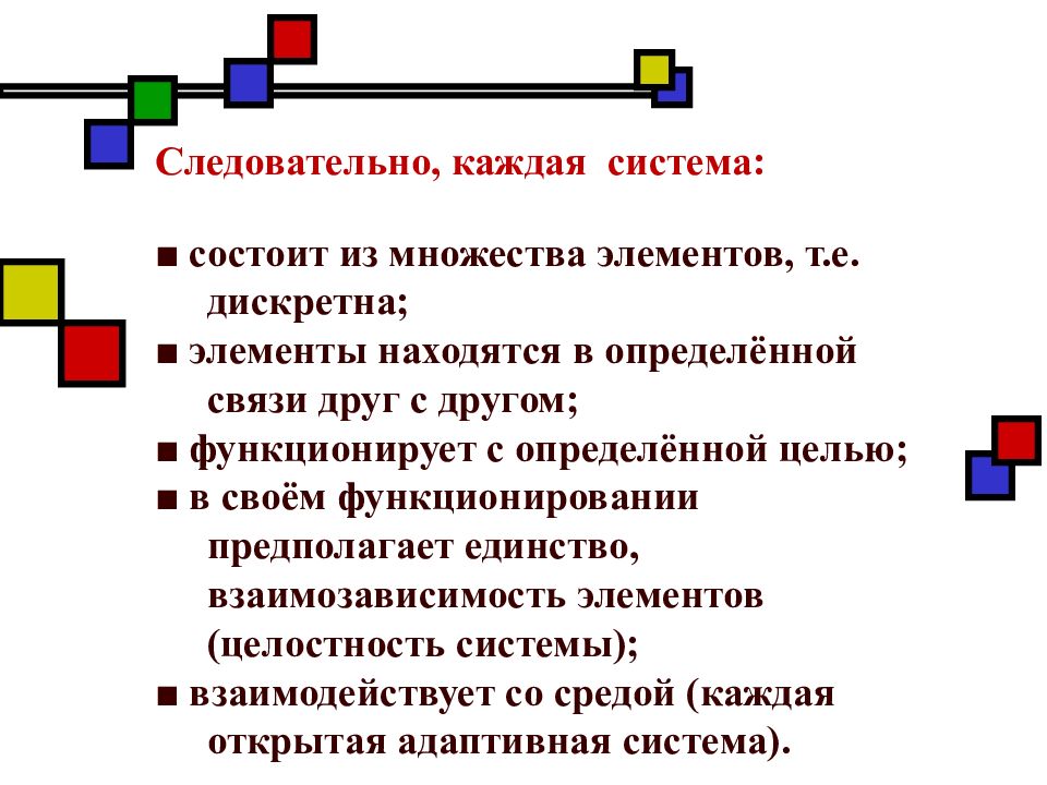 Особ система