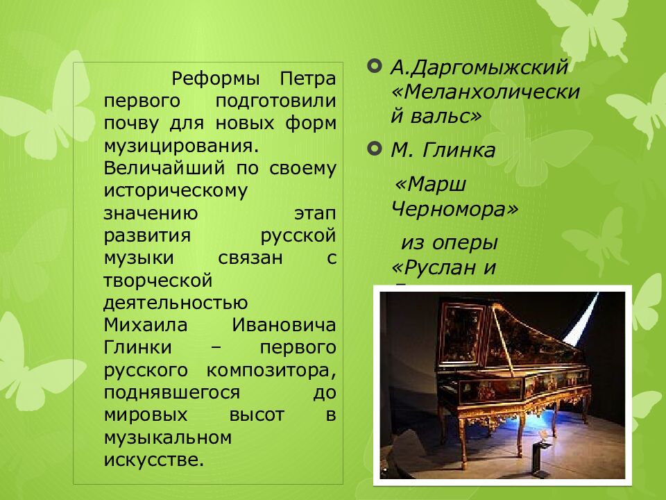 По странам и континентам. Музыка народов мира