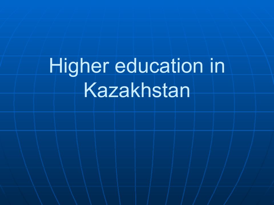 Schools in kazakhstan презентация