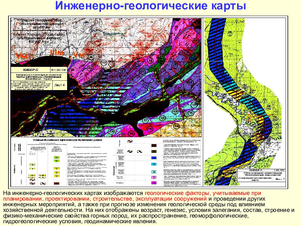 Геологическая карта. Карта инженерно-геологических условий пример. Инженерно-Геологическая карта. Карта инженерно-геологических условий строительства. Легенда геологической карты.