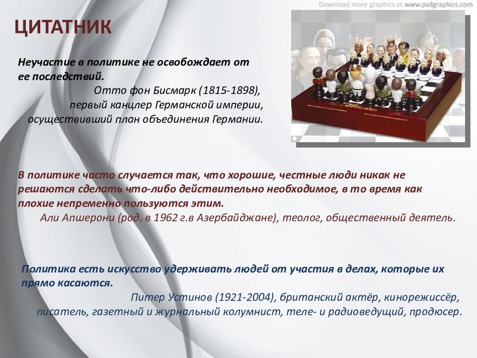 Государство в политической системе презентация 11 класс профильный уровень