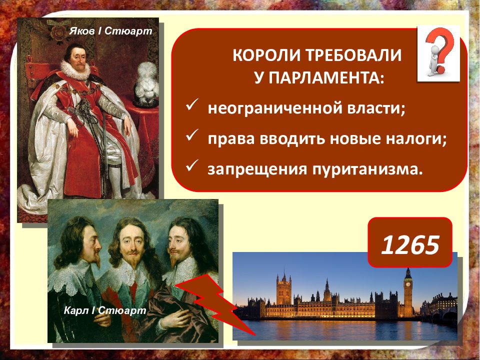 Английская революция xvii в. Английская революция 17 века Яков 1. Английская буржуазная революция середины 17 века. Англия 17 век революция парламент. Причины английской революции середины 17 века.