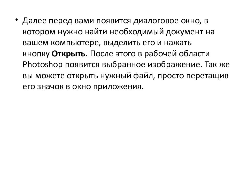 Назначение и основные возможности программы Adobe Photoshop