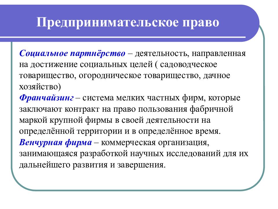 Право презентация подготовка к егэ