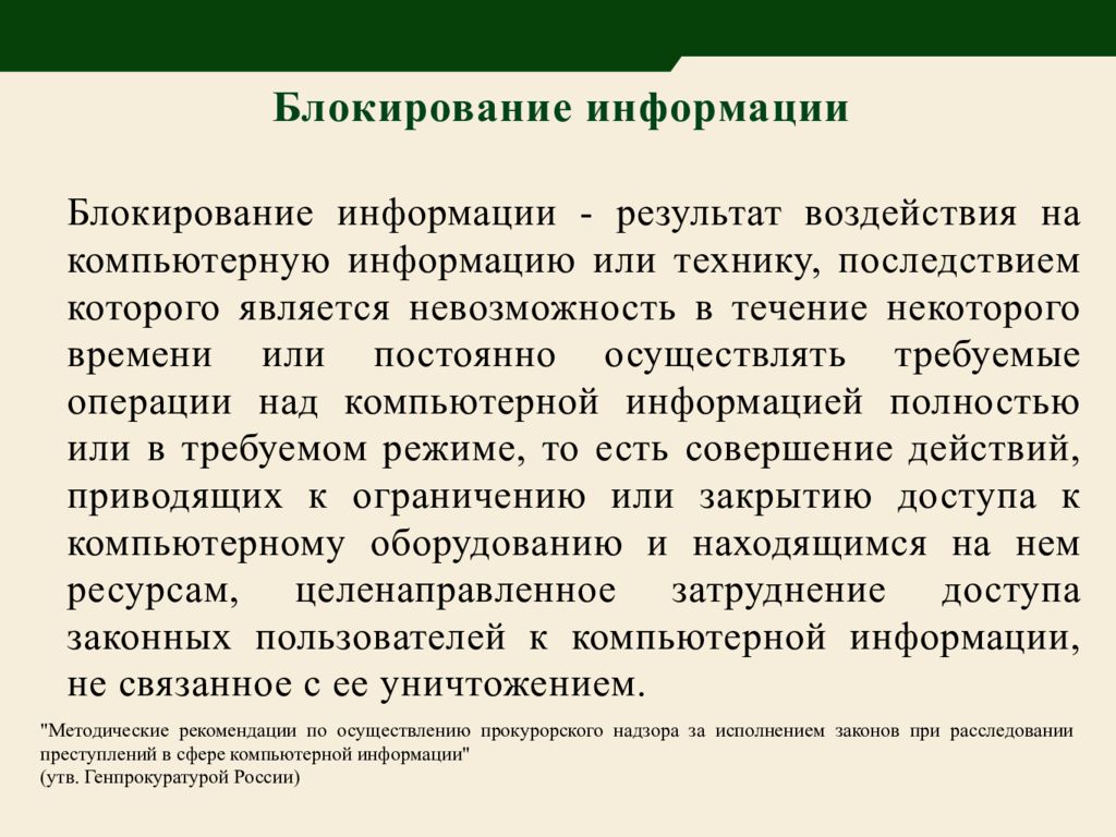 Вредное влияние компьютера. Результат воздействия на компьютерную информацию. Влияние компьютера на здоровье ребенка. Положительное воздействие компьютера на человека. Влияние пк на здоровье человека.