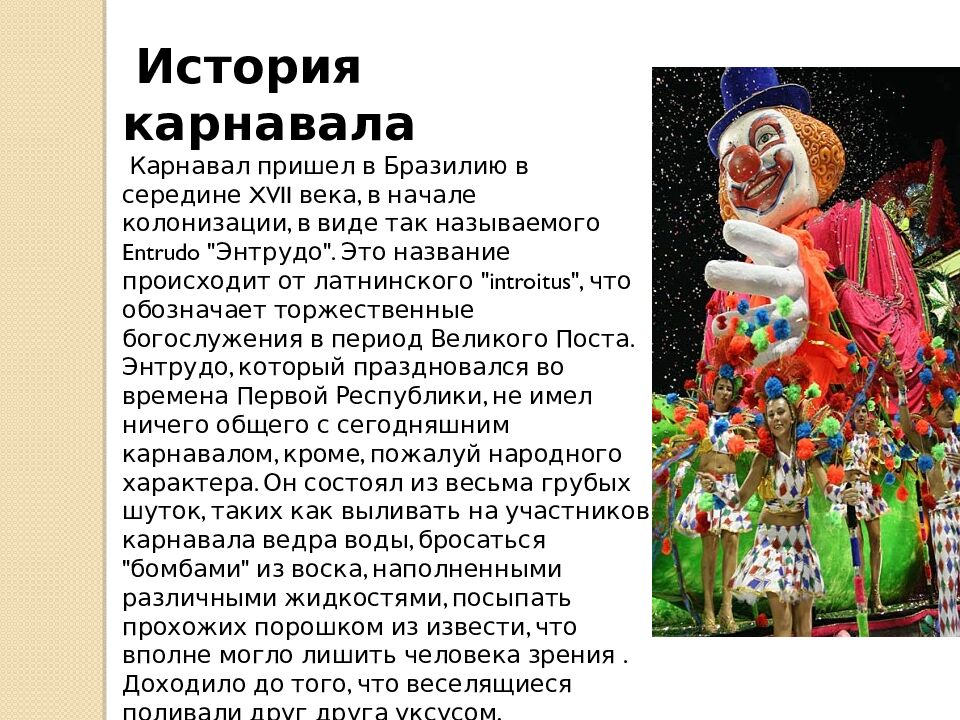 Население и страны Южной Америки