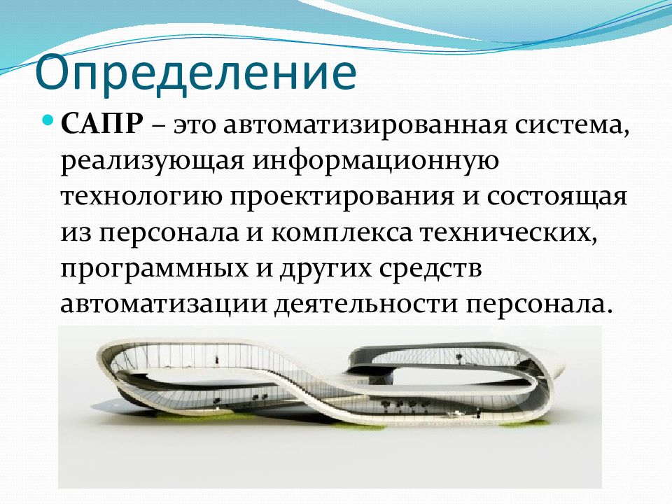 асу система управления. система состоящая из персонала и комплекса. из персонала и комплекса средств автоматизации. система состоящая из персонала и комплекса. технологический процесс асу тп.