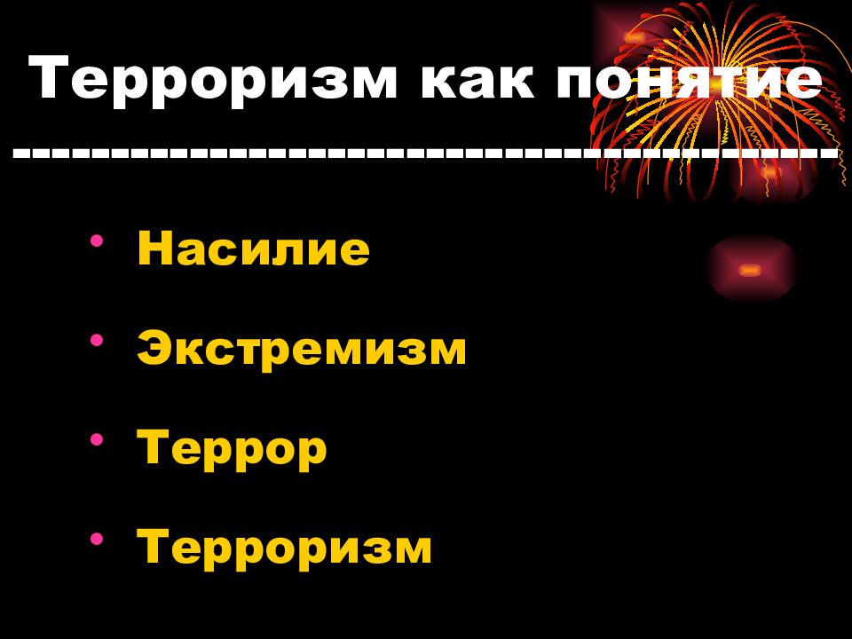 Презентация на тему угроза 3 мировой войны