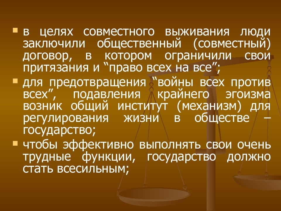 Совместный общественный. Право притязания. Права притязания. Притязания или права?.