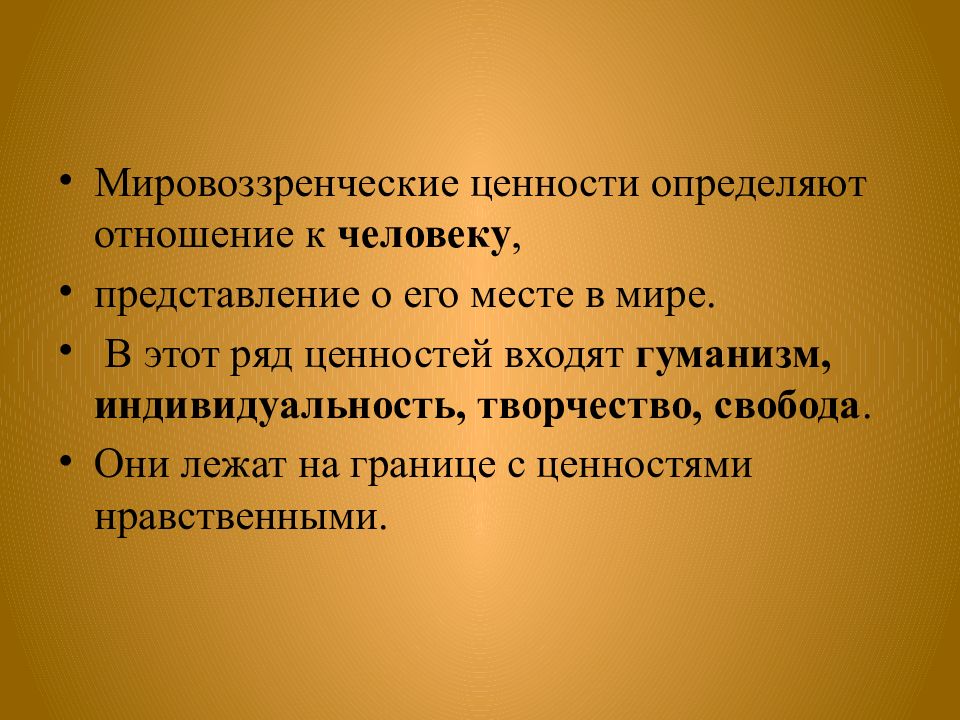 Духовная культура общества презентация 10 класс презентация