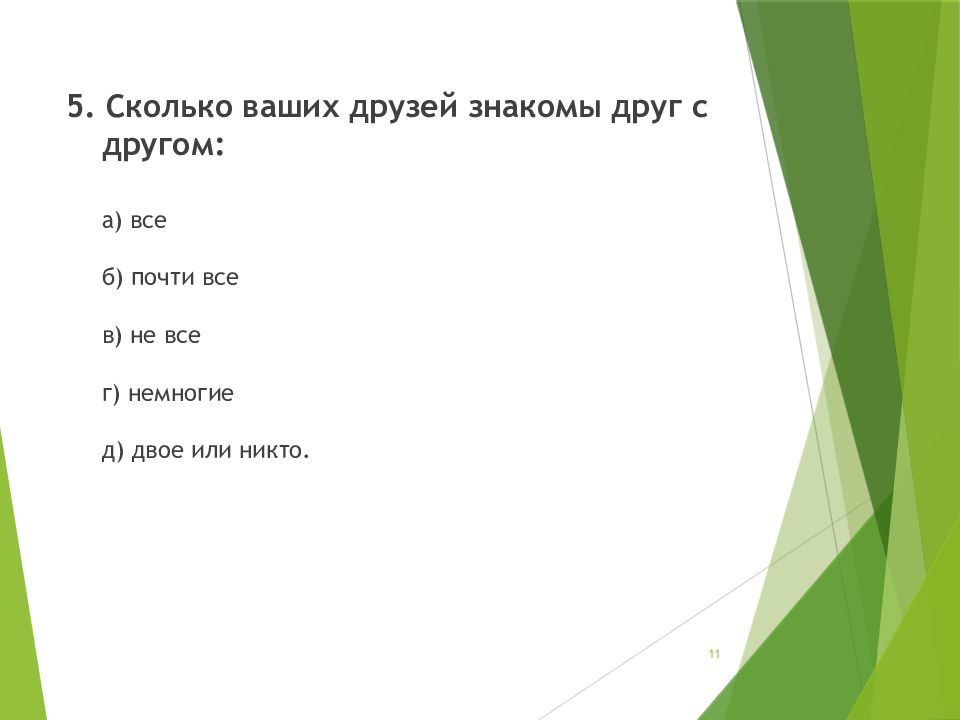 Дружба воинское товарищество основа боевой готовности частей и подразделений презентация