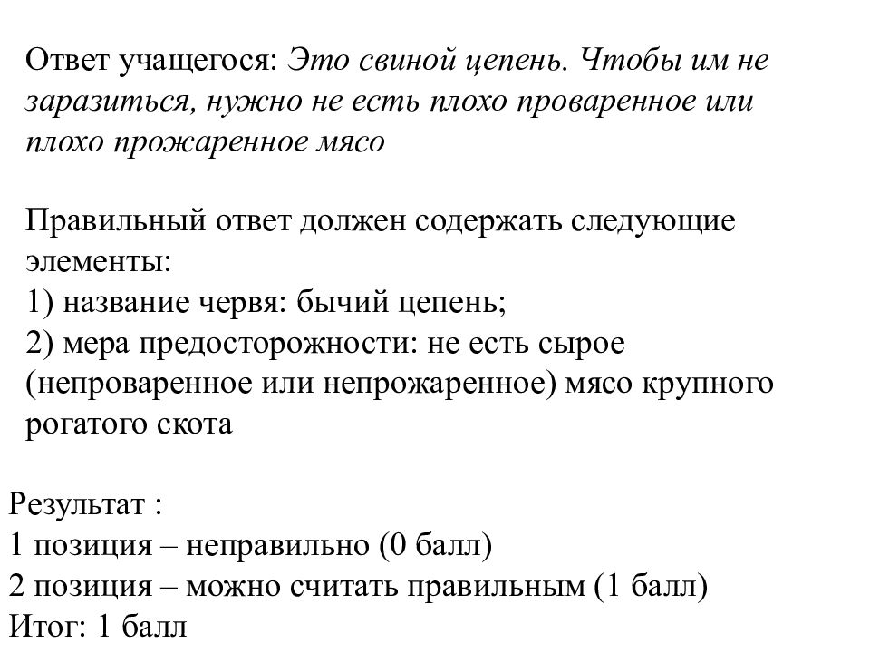 Задания огэ горы. ОГЭ задания с развернутым ответом. Кожа задания ОГЭ человека. Задачи на совместную работу ОГЭ.