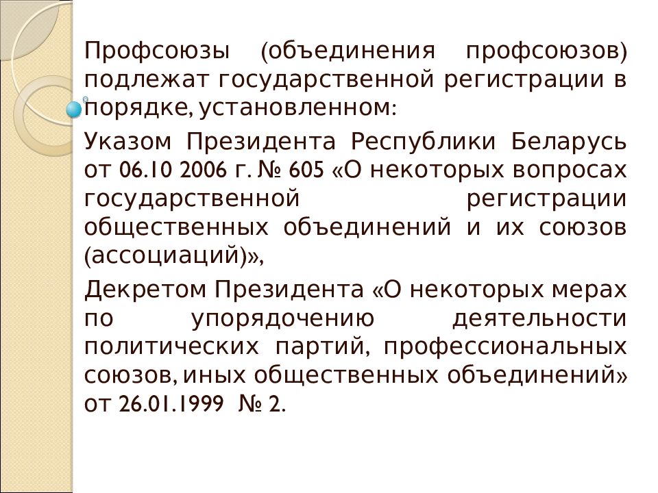 Субъекты трудового права презентация