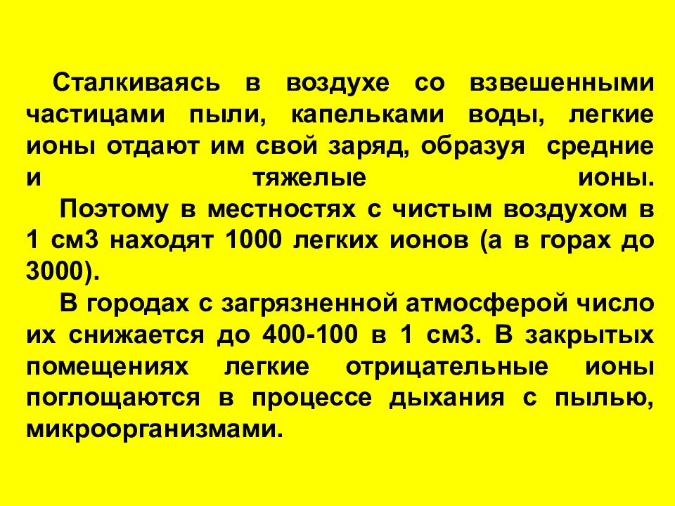 Взвешенные частицы в воздухе. Пыль взвешенные частицы. Пыль взвешенные частицы. Пыль взвешенные частицы. Взвешенные частицы.
