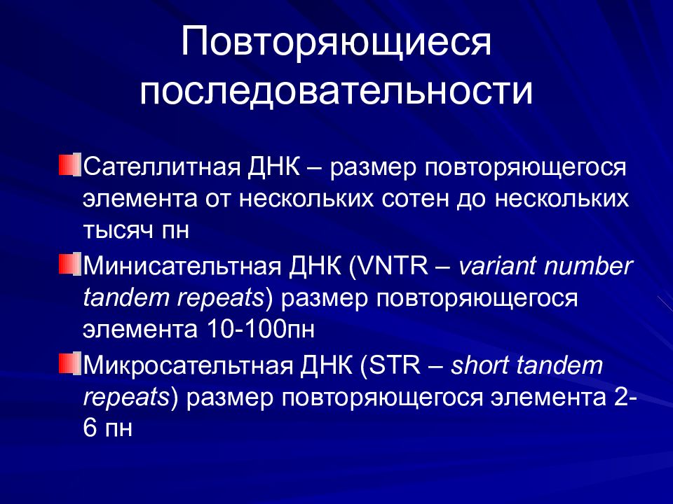 Современные достижения генетики презентация