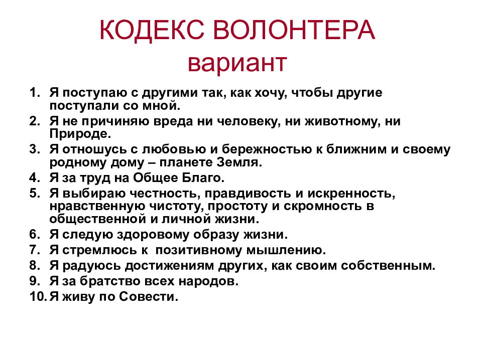 Презентация о деятельности волонтерского отряда