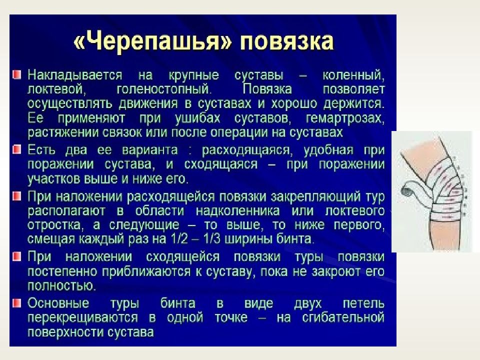 Десмургия наложение повязок. Учение о повязках получило название. Учение о повязках получило название. Десмургия презентация по хирургии. Десмургия практическое занятие.