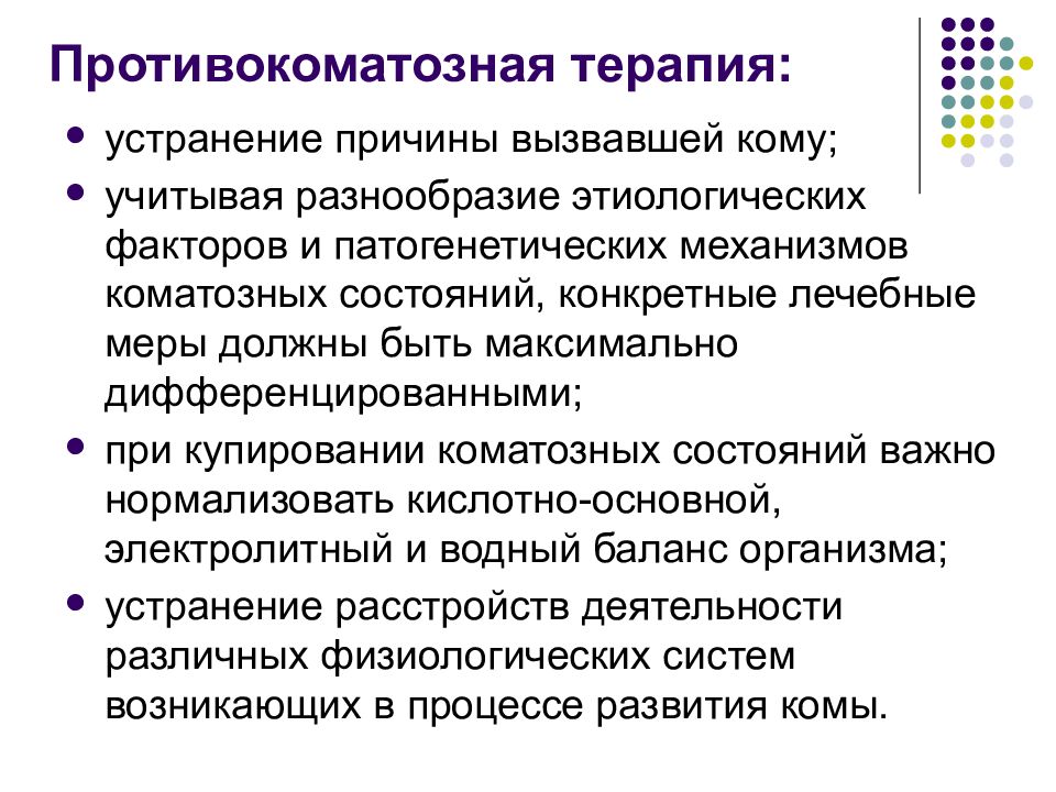 Конкретное состояние