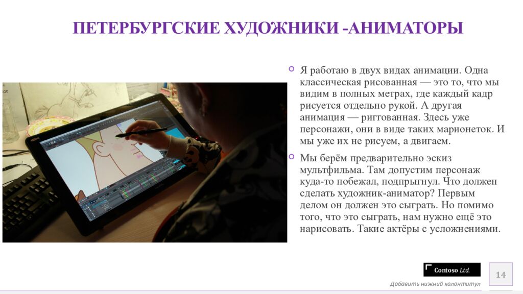 ПЕТЕРБУРГСКИЕ ХУДОЖНИКИ -АНИМАТОРЫ