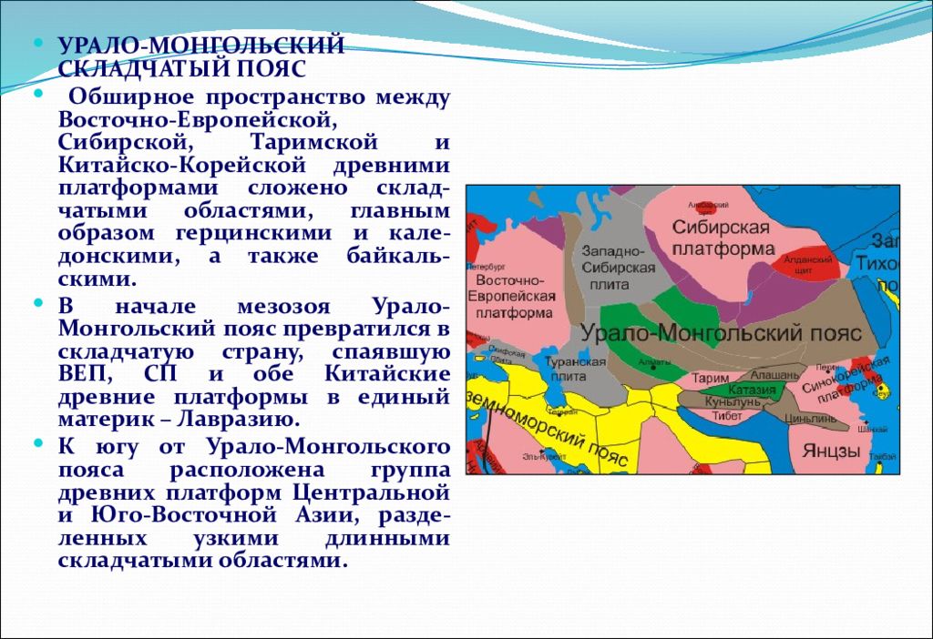 Описание гп евразии по плану 7