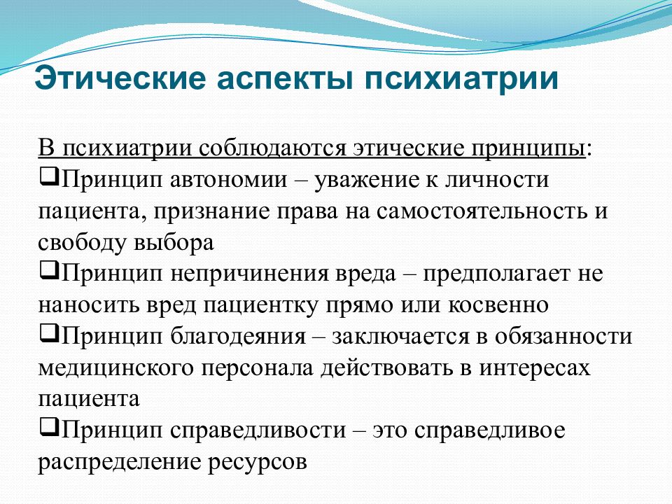 Гоффман использовал метод наблюдения в психиатрической клинике с целью выявления картины