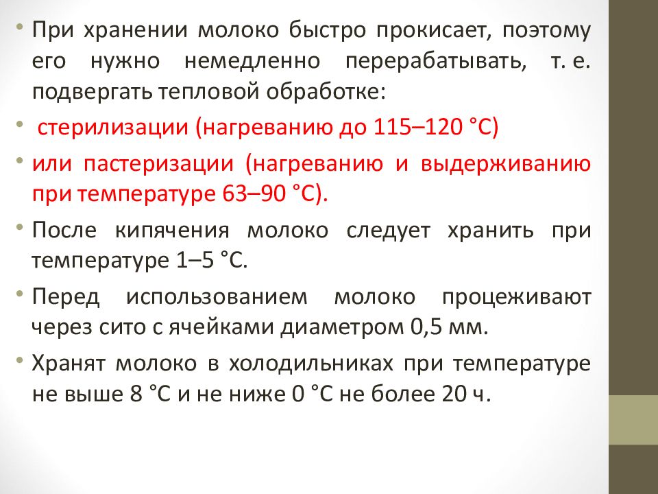 почему киснет молоко. отчего скисает молоко. скот мрет молоко киснет. молоко быстро киснет. как киснет молоко.