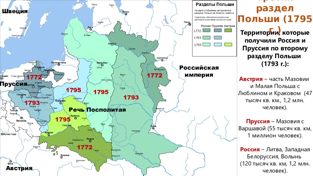 Польша 1772 года карта в границах