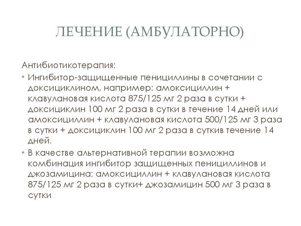 Эндометрит симптомы у женщин. Схема лечения эндометрита. Эндометрит презентация. Схема лечения хронического эндометрита у женщин. Лечение эндометрита перед эко схемы.